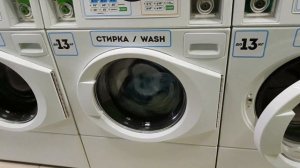 СамПрачка/ Иду стирать /Первое посещение/Часть 2/2