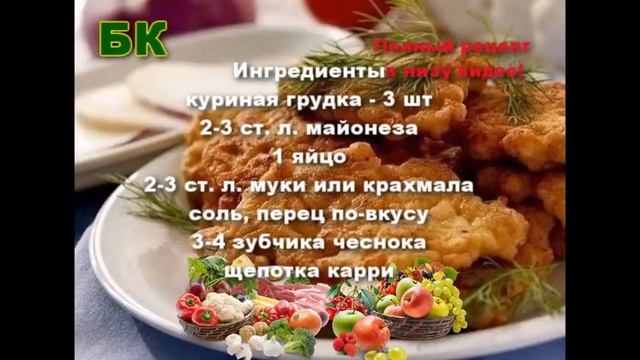 Куриные растрепки Рецепт. смотреть онлайн