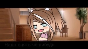 ОЗВУЧКА СЕРИАЛА «Любовь к учителю истории» / Gacha Life / На русском. feat. Yumeko