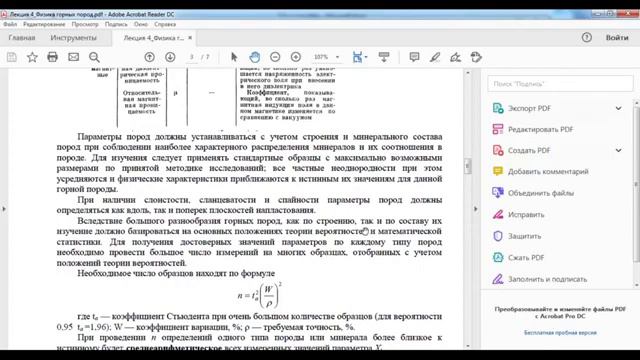 Лекция 4 смотреть онлайн
