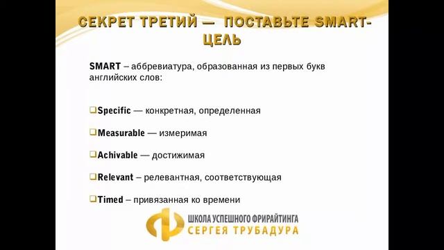 Вебинар Алекс Елтанской "Тайм-менеджмент" смотреть онлайн