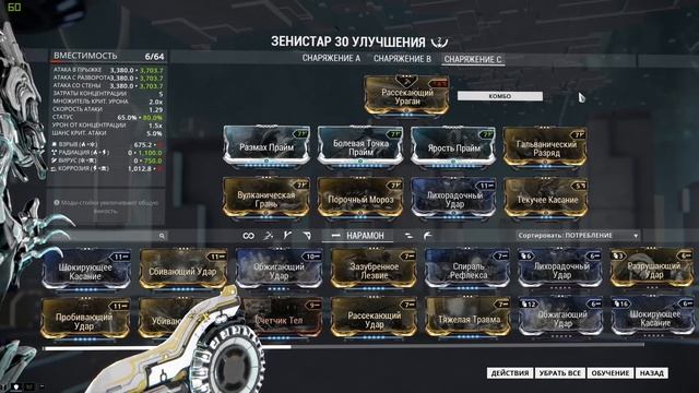 Warframe: Зенистар