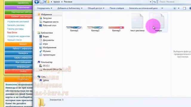 Контекстная реклама вTashins