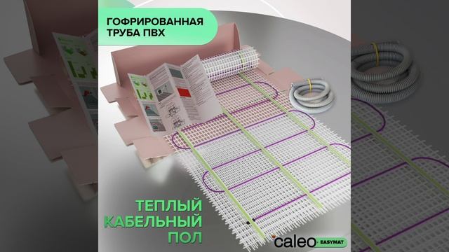 Easymat смотреть онлайн