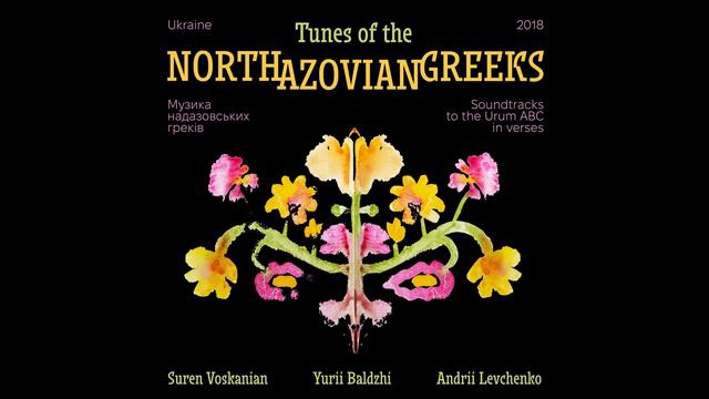 6.Yarym-ava — Tunes of the North Azovian Greeks (Urum ABC) смотреть онлайн