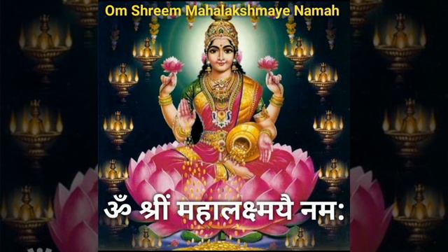 Maha Lakshmi Mantra : Om Shreem Mahalakshmiyei Namah || ॐ श्रीं महालक्ष्मयै नम:|| Religious Mantras смотреть онлайн