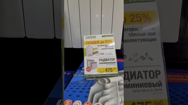 Алюминиевый или биметаллический радиатор, что выбрать? смотреть онлайн