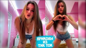 ПРИКОЛЫ ИЗ ТИК ТОК ДЛЯ ВЗРОСЛЫХ | ЧУДИКИ ИЗ ТИК ТОК | ЛУЧШИЕ ПРИКОЛЫ 2022 | НОВЫЕ ПРИКОЛЫ 2022