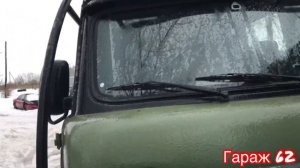 УАЗ подогрев лобового стекла