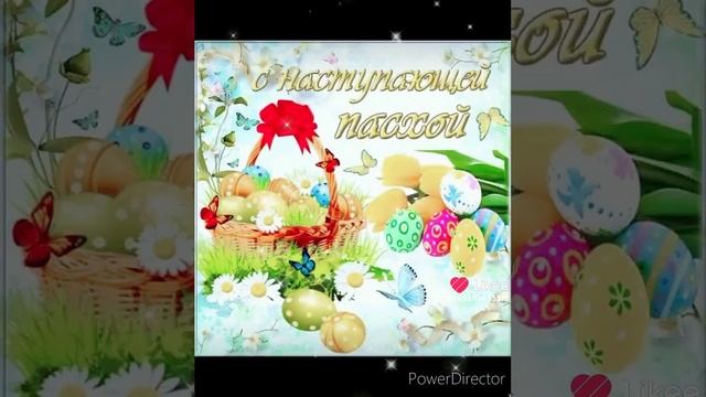 с пасхой смотреть онлайн
