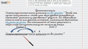 Упражнение №198 — Гдз по русскому языку 6 класс (Ладыженская) 2019 часть 1