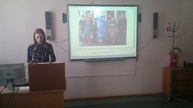 Презентация о деятельности Юридической клиники УдГУ г.Ижевск смотреть онлайн