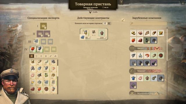 Anno 1800 #47 16 топовых боевых кораблей vs 1 остров. Легкая победа или внезапное поражение смотреть онлайн