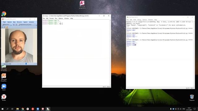 2 1 Ввод вывод данных в языке Питон смотреть онлайн