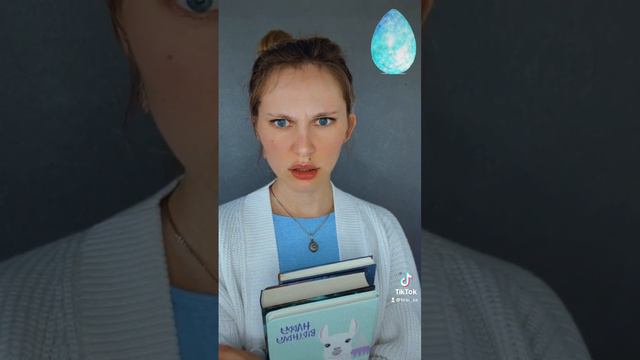 Сериал : яйцо Тт от Наи