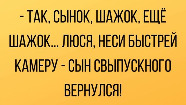 Анекдоты в картинках. Подборка лучших анекдотов 2021 смотреть онлайн