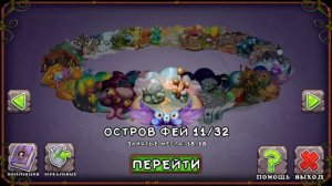 my singing monsters part 1