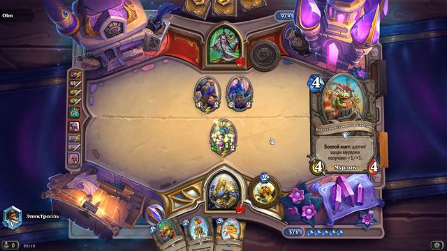 ШТУРМ СТОЛА, МУРЛОК-ПАЛАДИН / Hearthstone смотреть онлайн
