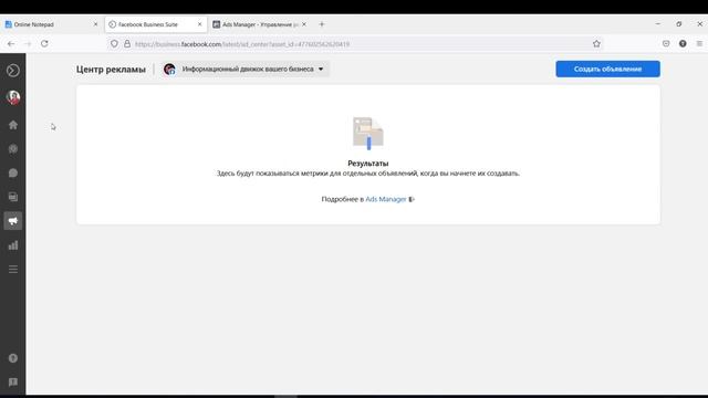 Настройка Бизнес-Менеджера Facebook – Business Suite смотреть онлайн