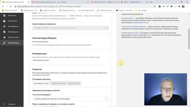 Контакты в объявлении (создание и настройка рекламной кампании) | НОВЫЙ ИНТЕРФЕЙС | Яндекс Директ смотреть онлайн