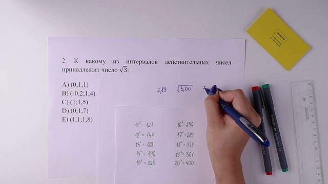 2. Алгебра, 8 класс, СОЧ за I четверть смотреть онлайн