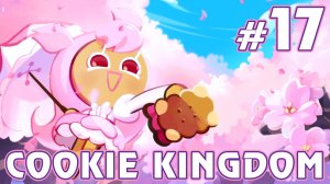 Черри Блоссом и весенний пикник - Cookie Run: Kingdom