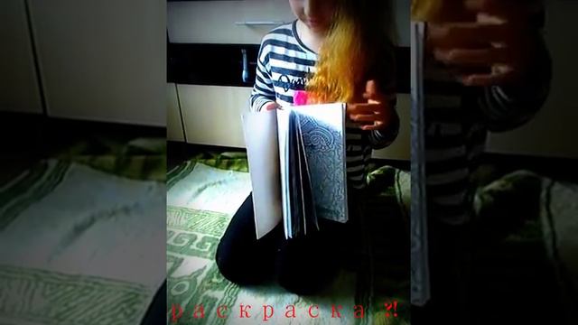 раскраска - анти стресс смотреть онлайн