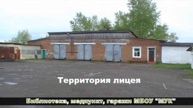 МБОУ "Зиминский лицей" смотреть онлайн
