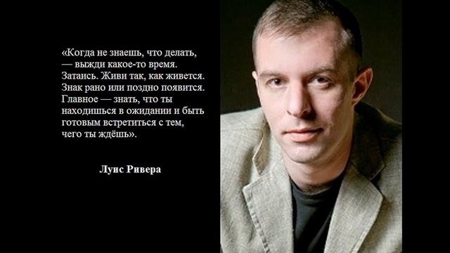 Есть только те, кто сражается :: Ривера Луис (часть первая) смотреть онлайн