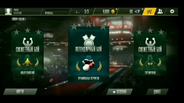 Real Boxing 2 _Обзор игры на тему бокса _Всем рекомендую! смотреть онлайн