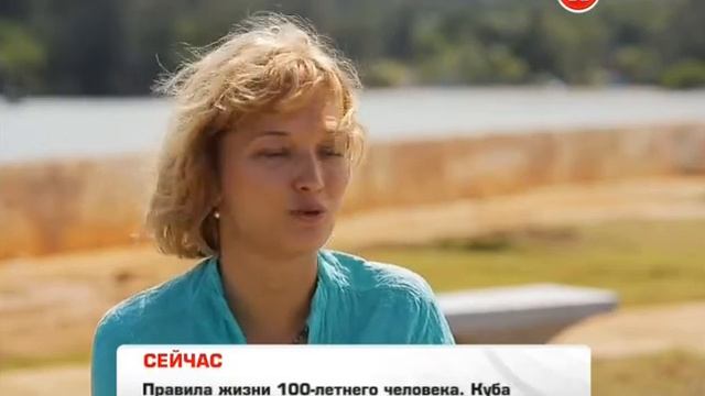 06. Правила жизни 100-летнего человека. Куба смотреть онлайн