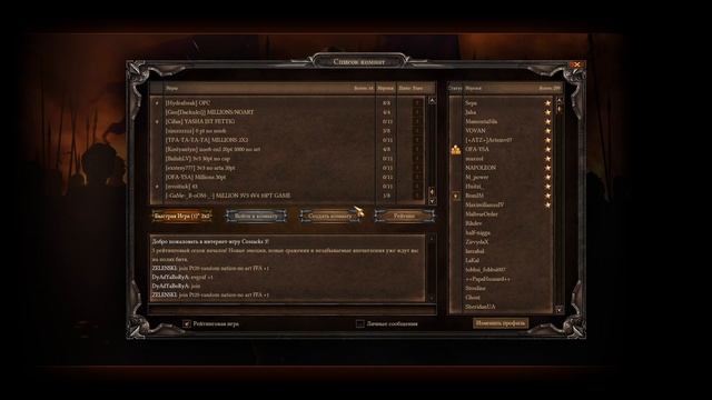 Казаки 3 / Cossacks 3 Неудачная Турция смотреть онлайн