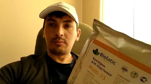 Ферментационная подстилка Бактерии для подстилки для свиней птиц Купить Москва Казань Новосибирск смотреть онлайн