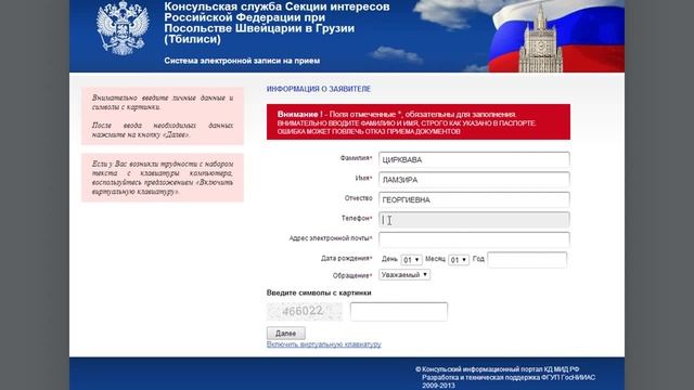 1. Система электронной записи на прием смотреть онлайн