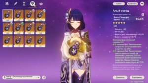 ПОСТАВИЛ РЕКОРД НА РАЙДЕН | МИЛЛИОН НА РАЙДЕН | Genshin Impact