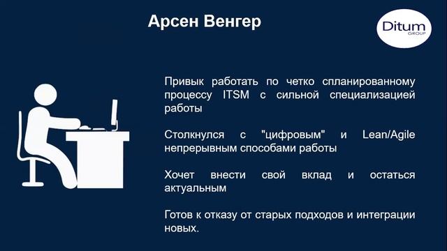 ITIL4 - Цифровые перспективы