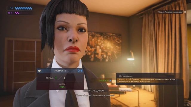 ВАМПИР ЛЕЙША! БЕЗУМИЕ МАЛКАВИАН! Vampire The Masquerade Swansong прохождение серия 5