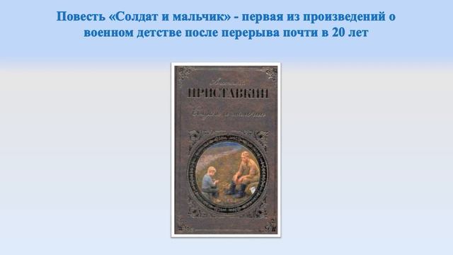 Дар сердечности Анатолия Приставкина смотреть онлайн