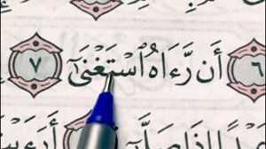 Учимся читать на арабском языке Сура Аль - Аляк.урок 4. Видео взято с канала Исламские видеоуроки