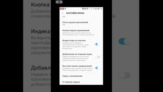 Как скрыть приложения Samsung и A5 A6 A7 смотреть онлайн