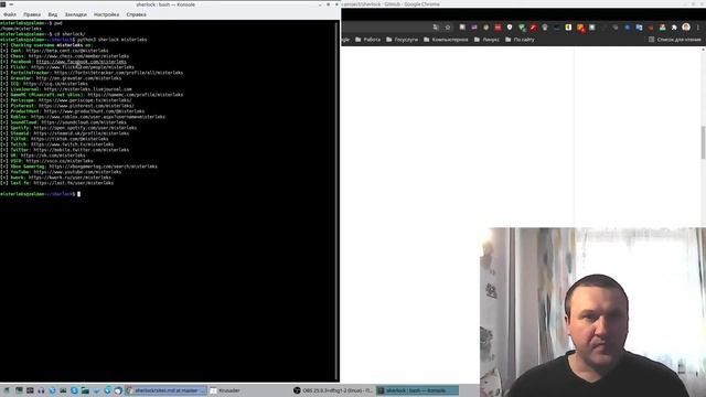 Как найти человека в интернете по никнейму смотреть онлайн