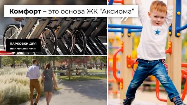 ЖК «Аксиома» - верный выбор на Западном обходе. #краснодар #недвижимость смотреть онлайн