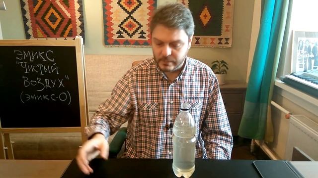 Биодезодорант ЭМИКС "Чистый воздух" обзор и рассказ о продукте смотреть онлайн