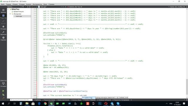 0022 Класс QDateTime смотреть онлайн