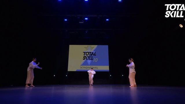 Танцевальный проект СИЯНИЕ - Чувствовать | Эстрадный танец 10-13 лет | TOTAL SKILL 10 смотреть онлайн