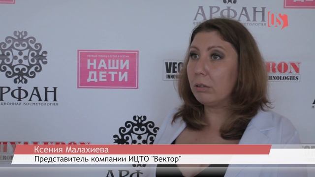 Специалисты компании "Вектор" провели мастер-класс для косметологов во Владикавказе смотреть онлайн