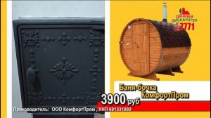 Фрагмент эфира (Беларусь РТР, 30.09.2023) [IPTVrip]