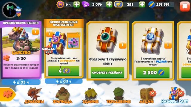 КАК ВЫВЕСТИ ДРАКОНА МЕСЯЦА ГЛУПЕЦ? | ЛЕГЕНДЫ ДРАКОНОМАНИИ смотреть онлайн