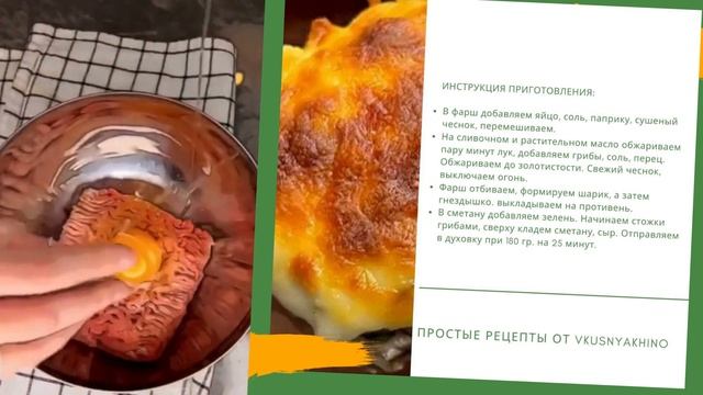Рецепты для гурманов 