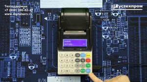 Меркурий 185Ф: программирование ФИО кассира и администратора